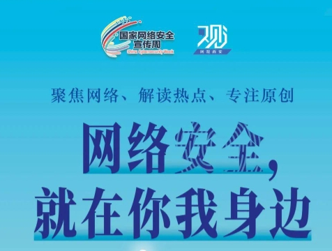 如何為網(wǎng)絡(luò)安全“織”網(wǎng)？