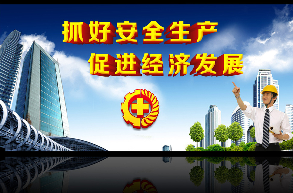 ?。?！關(guān)于進(jìn)一步做好當(dāng)前安全生產(chǎn)工作的通知