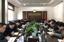 集團黨委中心組開展 “講政治、敢擔當、改作風(fēng)”專題教育 ——“改作風(fēng)”專題集中學(xué)習(xí)