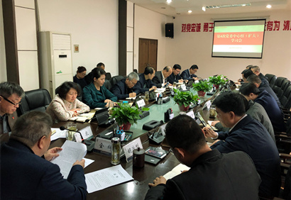 集團黨委2019年第4次中心組學(xué)習(xí)