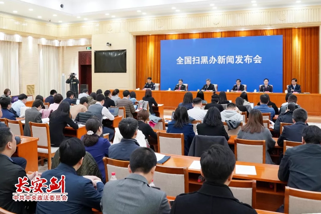 掃黑除惡 ｜長安劍評：掃黑除惡為何要給這四個詞“官方解釋”？