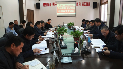集團(tuán)黨委召開“不忘初心、牢記使命” 專題民主生活會