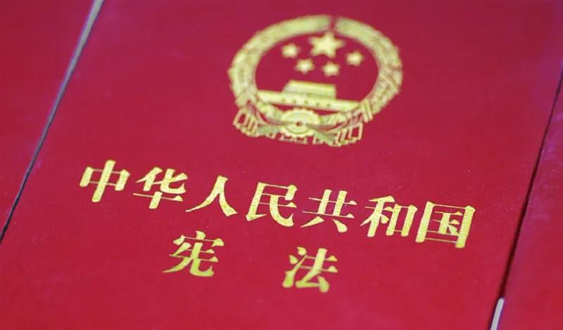 憲法宣傳周 | 憲法知識(shí)知多少？九張圖帶你了解國(guó)家憲法日！